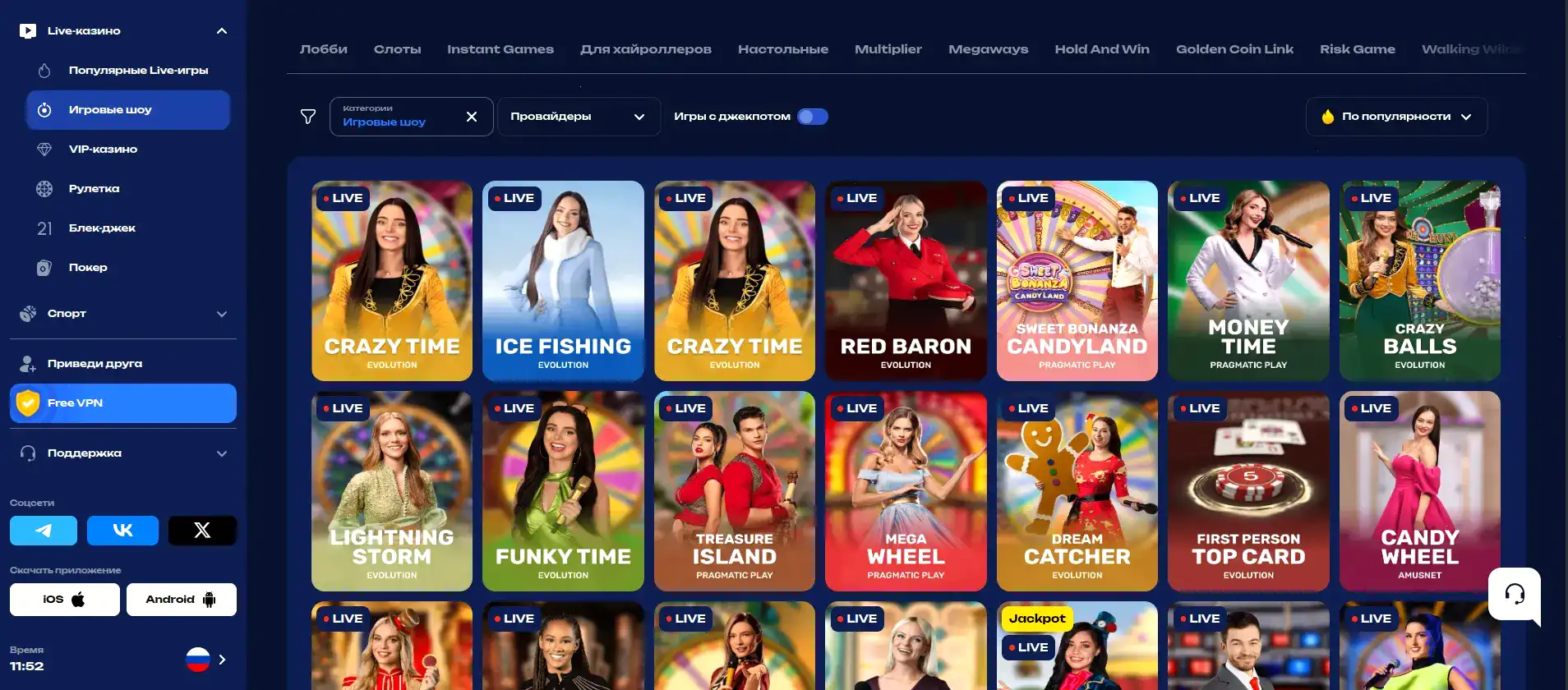 Мобильное приложение Kilogram Casino на смартфоне